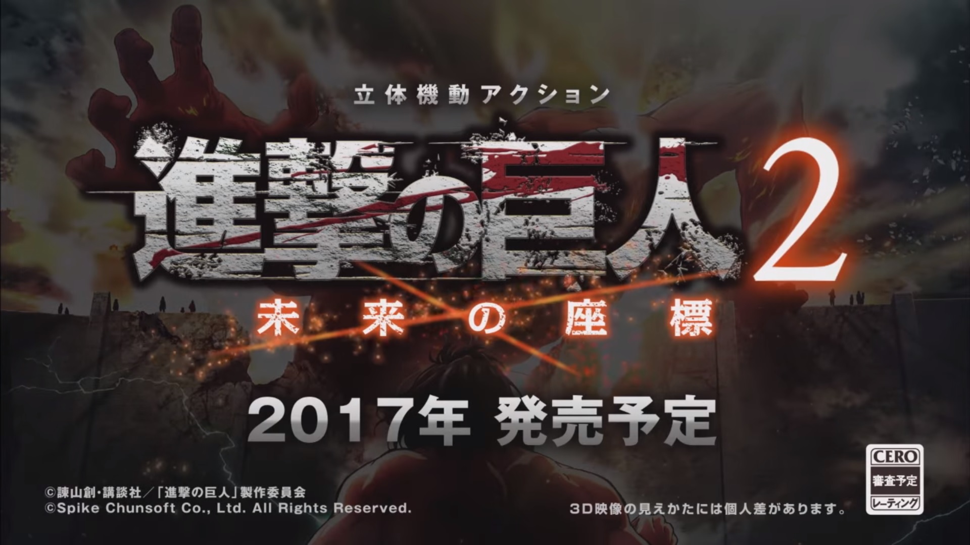 attack on titan 2: future coordinates