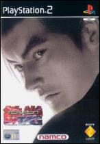 Tekken Tag Tournament