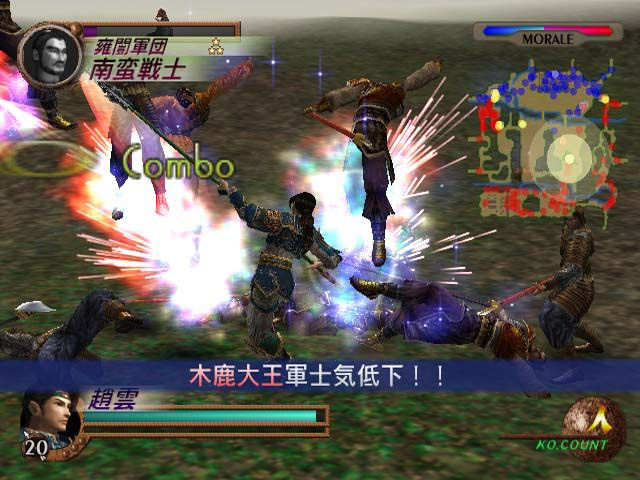 Dynasty Warriors 3
