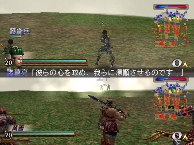 Dynasty Warriors 3