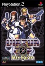Virtua Cop: Elite Edition