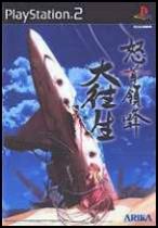 DoDonPachi Dai-Ou-Jou