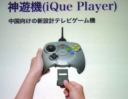 Kiinan oma Nintendo-konsoli lykkääntyy