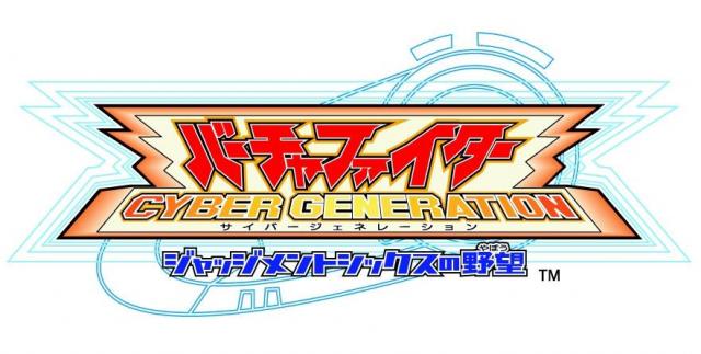 Videokuvaa Virtua Fighter Cyber Generationista