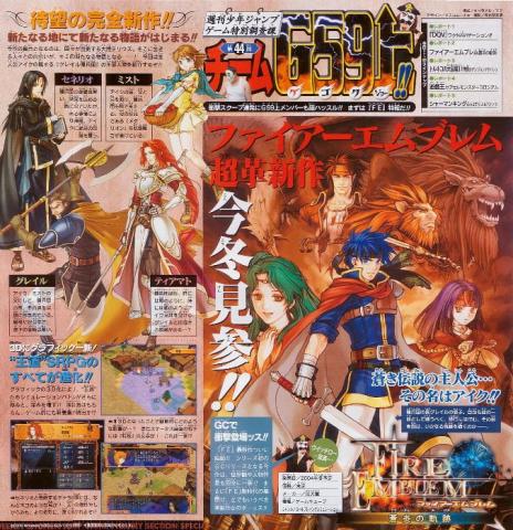 Fire Emblem Cubelle