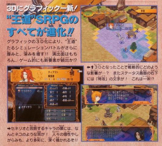 Fire Emblem Cubelle