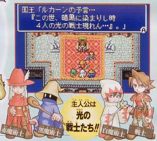 Final Fantasy I ja II Game Boy Advancelle