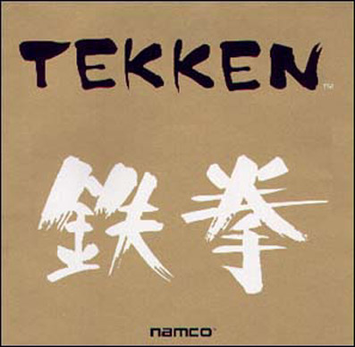 Tekken 5 antaa vielä odottaa