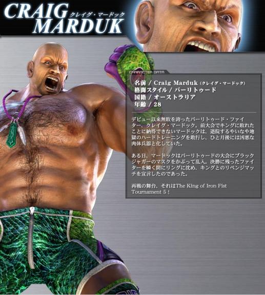 Tekken 5:een vanhoja tuttuja