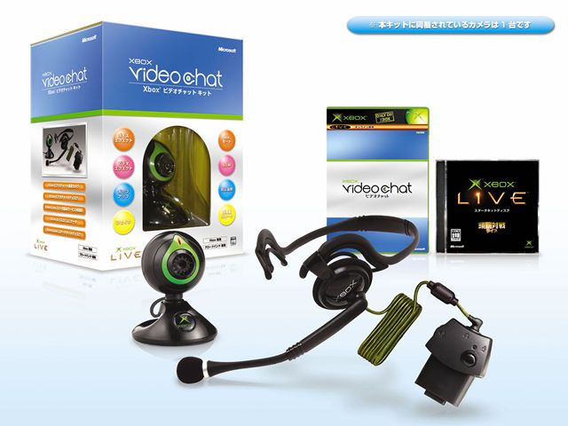 Xbox Video Conferencing marraskuun lopulla