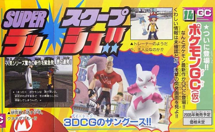 Ensiotokset GameCuben uudesta Pokémonista