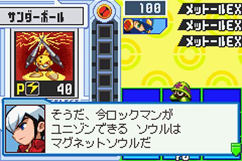 Mega Man Battle Networkin viides tuleminen