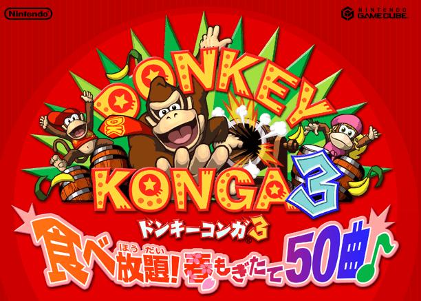 Donkey Konga 3 -nettisivu avattu