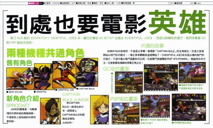 Viewtiful Joe: VFX Battle tekeillä