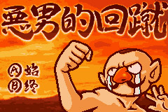 Uusia Kirby- ja Wario Ware –kuvia