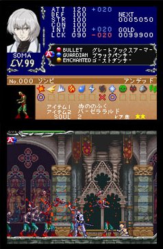 E3 2005: Castlevania DS -yksityiskohtia