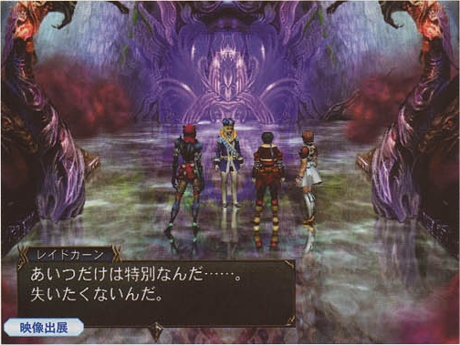 Baten Kaitos saa jatkoa