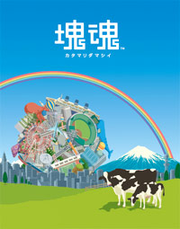 Katamari pyörii PSP:lle