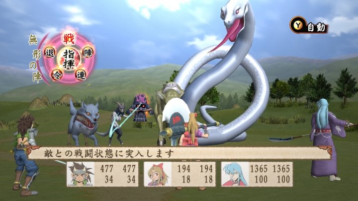 TGS 2005: Kuvia ja traileri Far East of Eden – Ziriasta