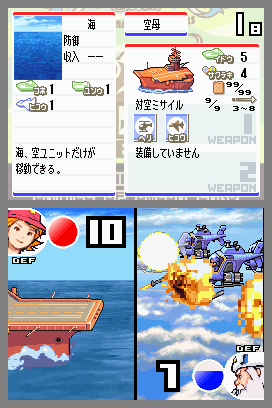 Advance Wars: Dual Strike