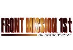 Front Mission 1st DS:lle