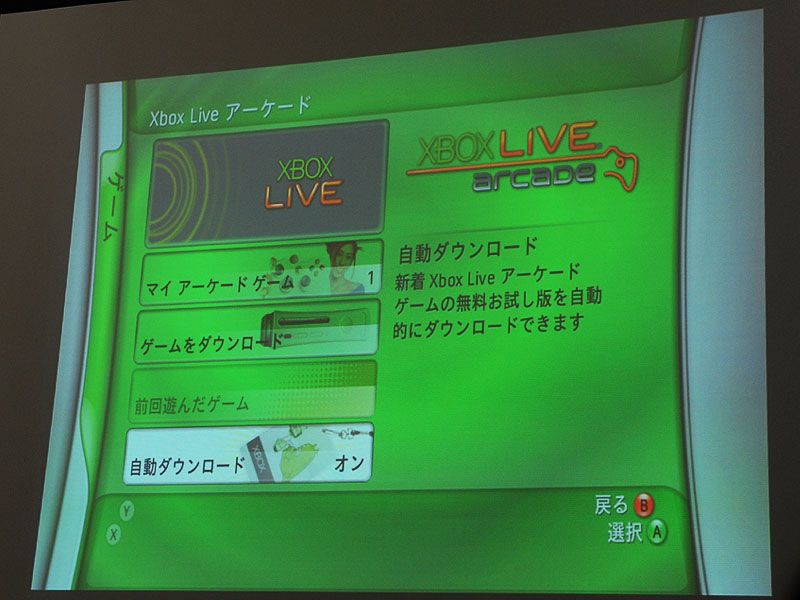 Xbox 360:n syysremontti huomenissa