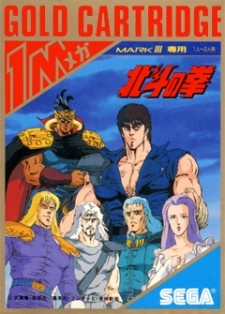Sega Master System Japanin Virtual Consoleen