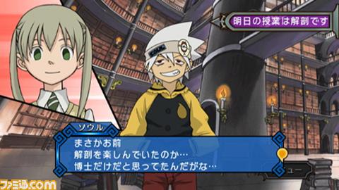 Soul Eater-manga Wiin RPG:ksi