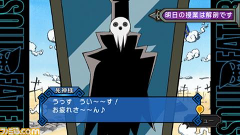 Soul Eater-manga Wiin RPG:ksi