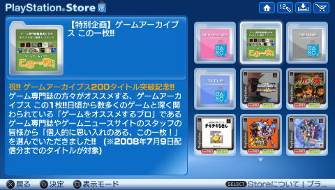 TGS 08: Sonyn PSP-pelit jatkossa suoraan ladattaviksi