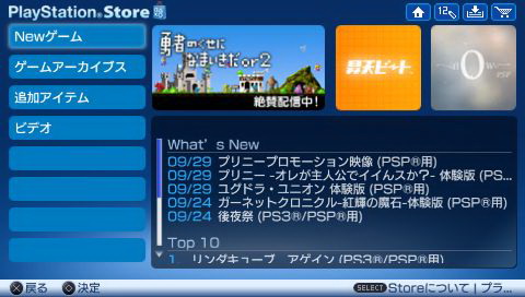 TGS 08: Sonyn PSP-pelit jatkossa suoraan ladattaviksi