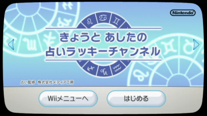 Japanin Wii-pelaajat pääsevät ennustajan pakeille