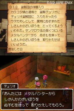 Dragon Quest IX:een paljon ladattavaa lisäsisältöä
