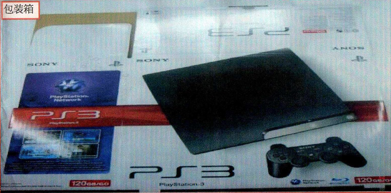 Uusi PS3 Slim kiinalaisissa kuvissa?