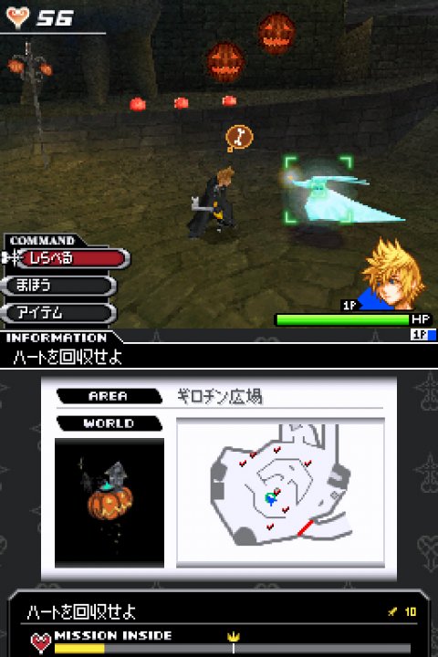Kingdom Hearts 358/2 Days syksyllä Eurooppaan