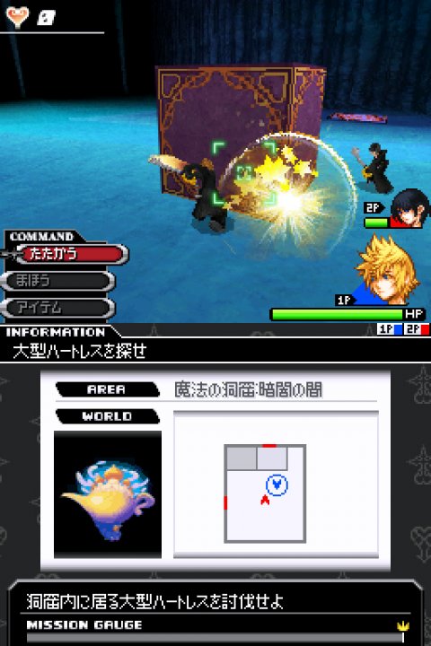 Kingdom Hearts 358/2 Days syksyllä Eurooppaan