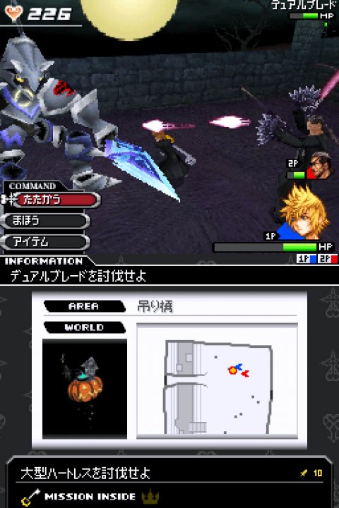 Kingdom Hearts 358/2 Days syksyllä Eurooppaan