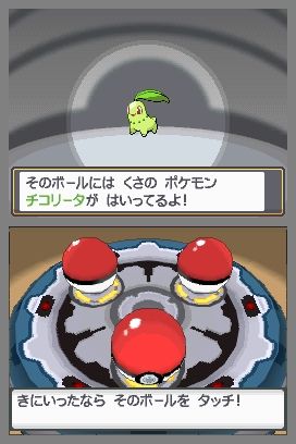 Seuraavien Pokémon-pelien mukana askelmittari