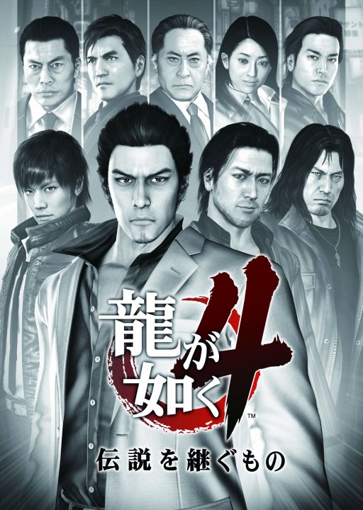 Yakuza 4 länsimaihin ensi keväänä