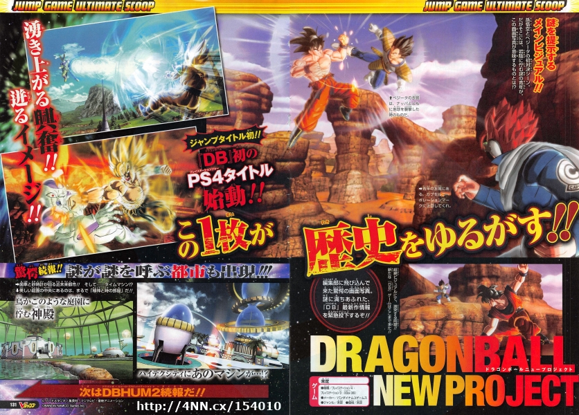 Dragon Ball suuntaa askeleensa uuden pelin myötä myös PlayStation 4:lle