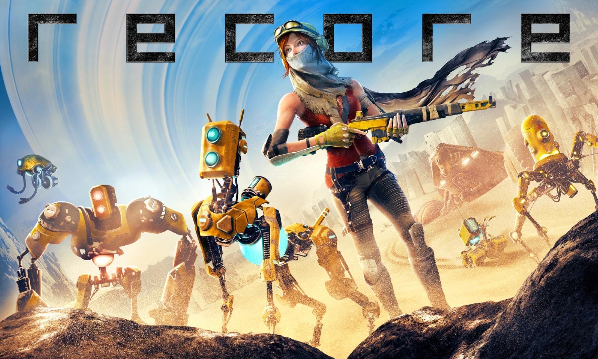 ReCore