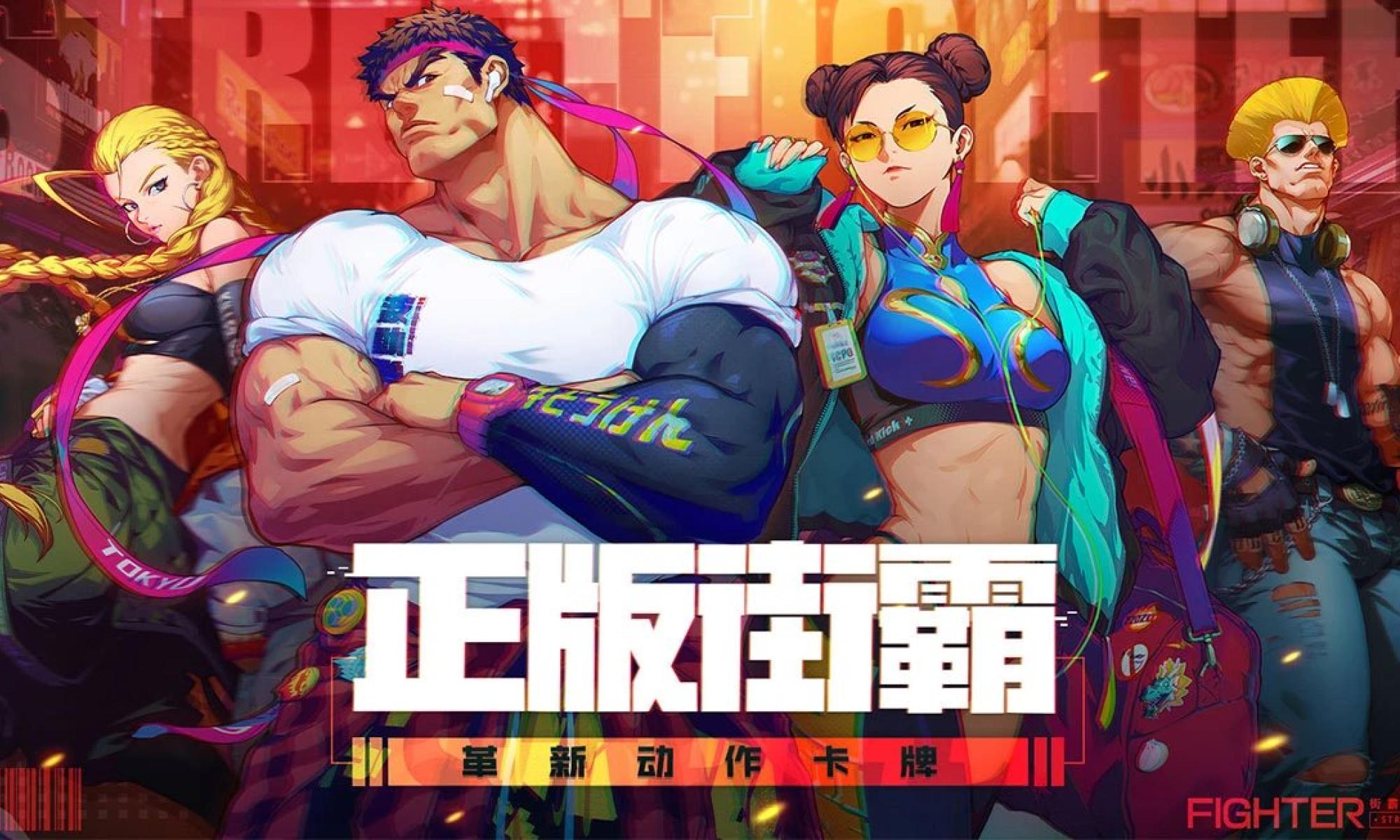 Street Fighter Duel.jpg