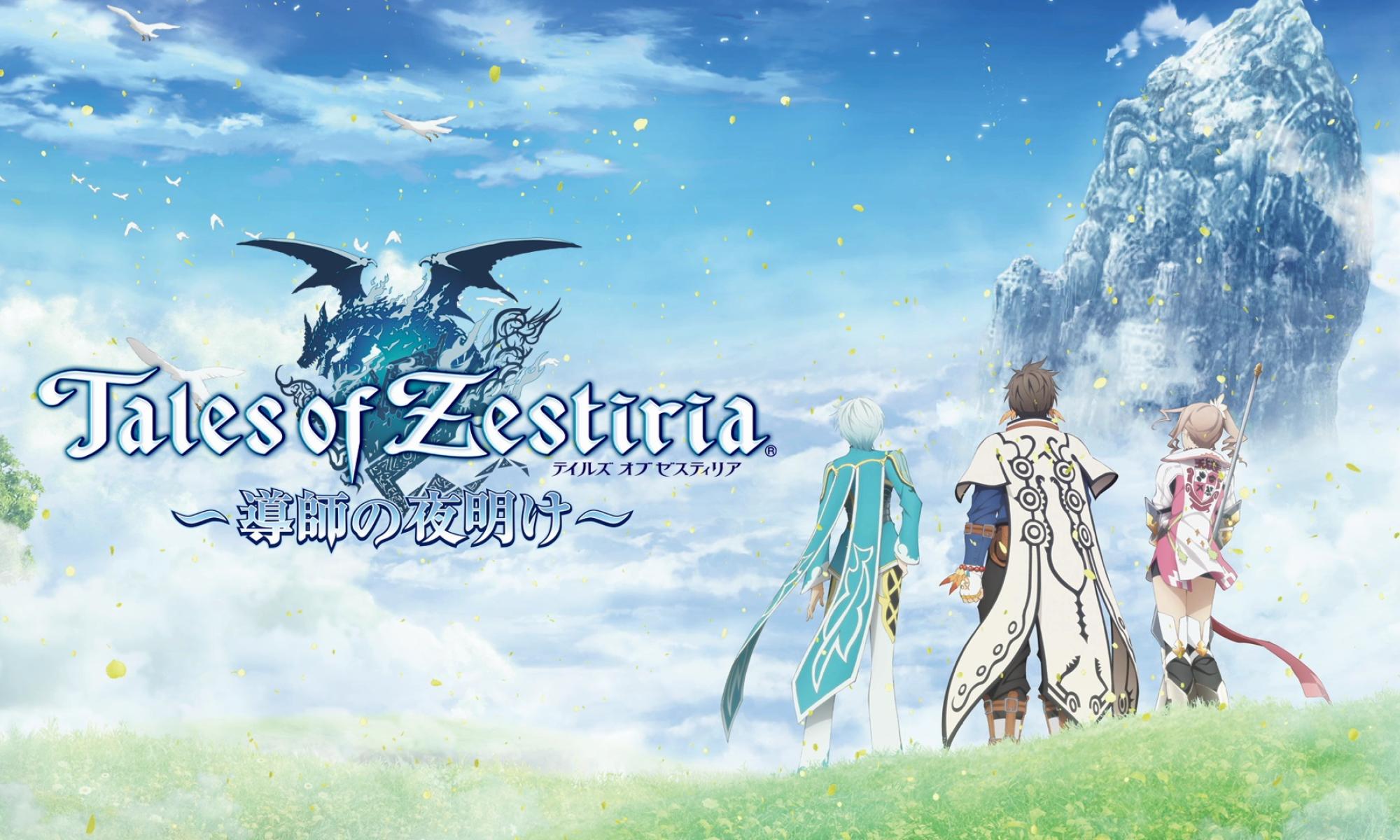 Tales of Zestiria