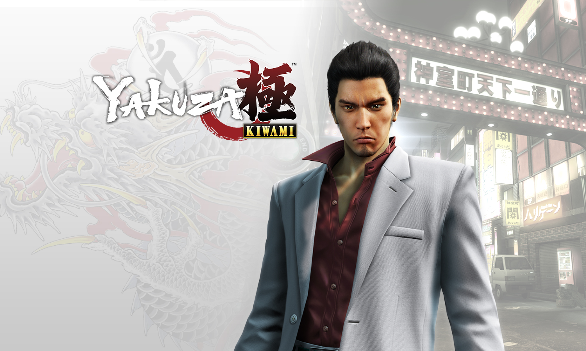Yakuza Kiwami banneri