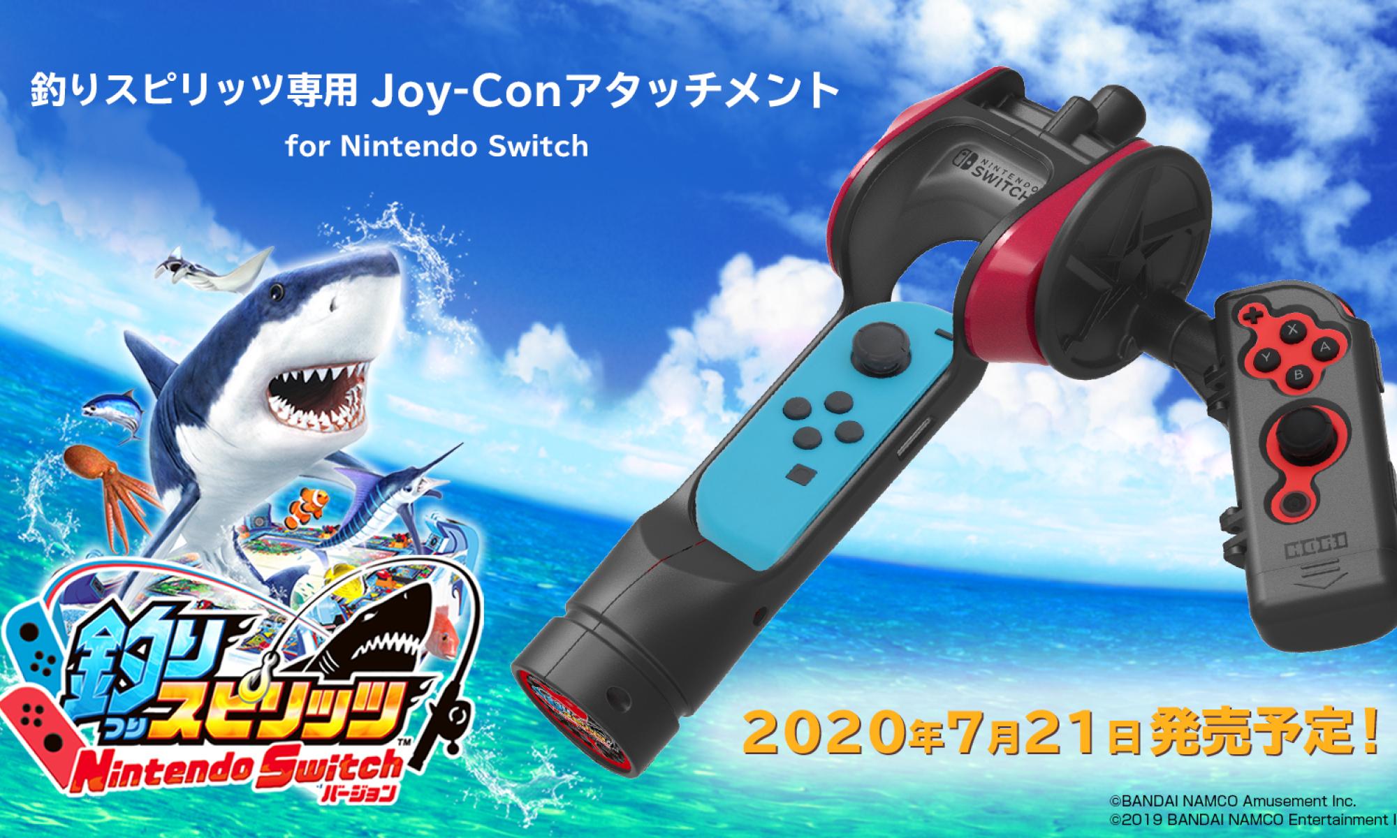 tsuri-spirits-joy-con-attachment-for-nintendo-switch.jpeg