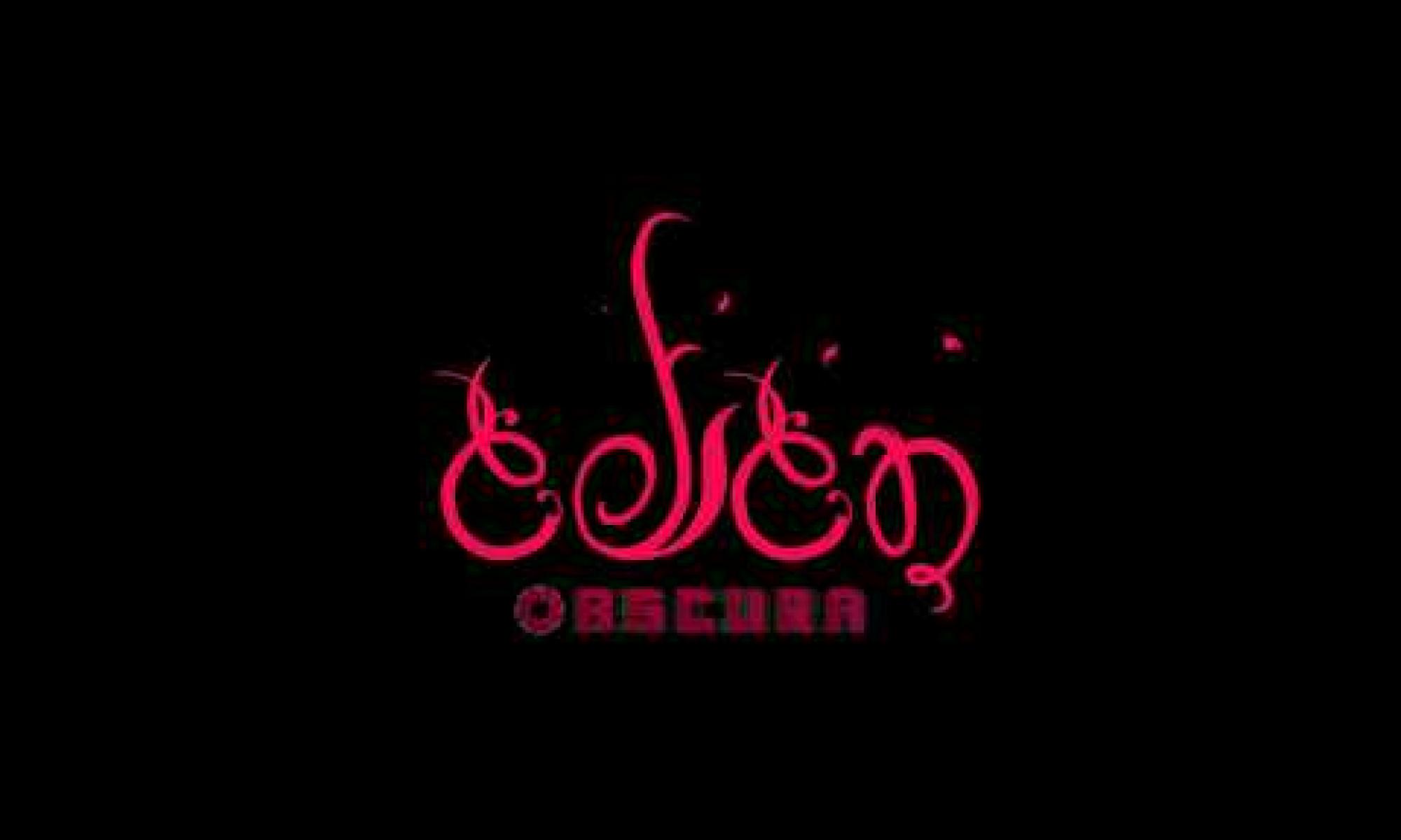 PixelJunk Presents "Eden Obscura" (Teaser) - YouTube