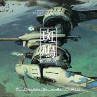 Ikaruga