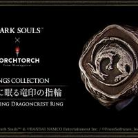 torch torch dark souls ring.jpg
