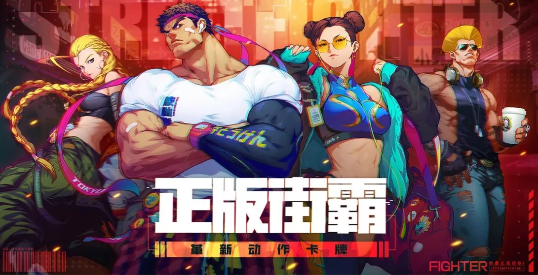 Street Fighter Duel.jpg