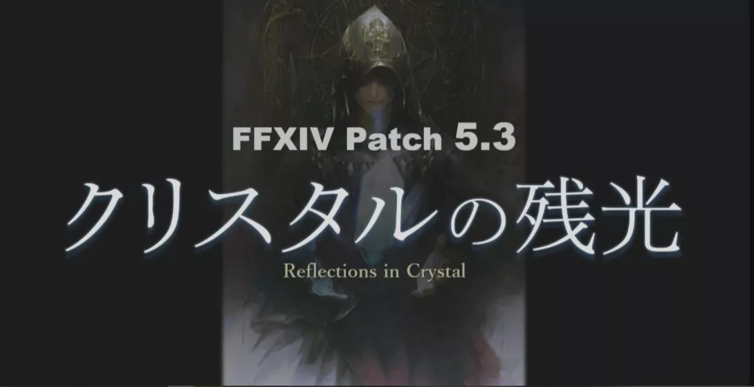 ff14 reflections in crystal.JPG